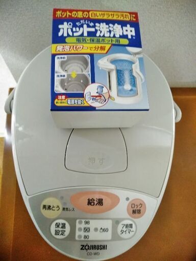 電気ポット赤ちゃんのミルク60 設定もできます 現在交渉中 りんりんこ 大阪のキッチン家電 電気ポット の中古あげます 譲ります ジモティーで不用品の処分 電気ポット赤ちゃんのミルク60 設定もできます 現在交渉中 りんりんこ 大阪のキッチン家電 電気ポット の中古あげます 譲ります ジモティーで不用品の処分