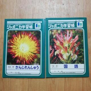 学習ノート 中古あげます 譲ります ジモティーで不用品の処分 学習ノート 中古あげます 譲ります ジモティーで不用品の処分