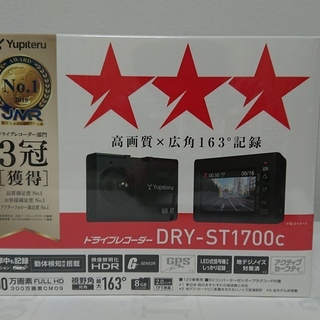 新品！ユピテル　ドライブレコーダー　ＤＲＹ－ＳＴ１７００Ｃ