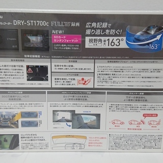 新品！ユピテル　ドライブレコーダー　ＤＲＹ－ＳＴ１７００Ｃ