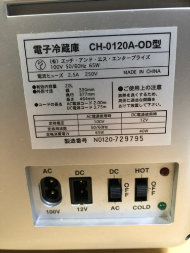 日産オリジナル冷温庫ディズニー かけさん 滝不動のキッチン家電 冷蔵庫 の中古あげます 譲ります ジモティーで不用品の処分 日産オリジナル冷温庫ディズニー かけさん 滝不動のキッチン家電 冷蔵庫 の中古あげます 譲ります ジモティーで不用品の処分