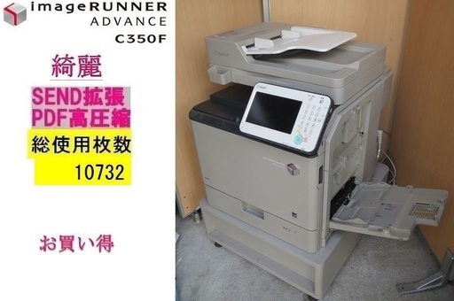 CANON複合機ADVANCE350F1段デスクカウンター10732枚動作確認済