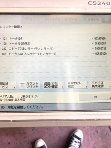 キヤノン（Canon）imageRUNNER ADVANCE C5540｜コピー機、複合機なら 