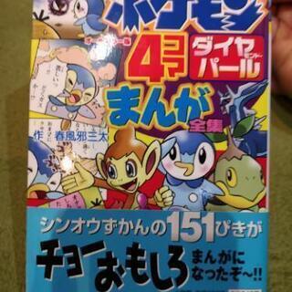 大阪府のポケモン 本 Cd Dvdの中古あげます 譲ります ジモティーで不用品の処分