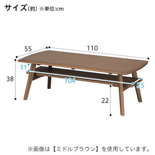 ニトリ木製センターテープル