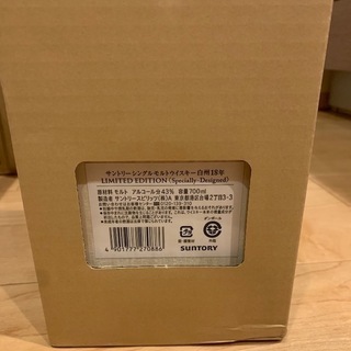 白州18年　リミテッドエディション　SUNTORY
