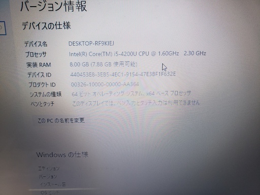 3/9値下げしました！【SSD搭載！！】ノートパソコン【第4世代　i5搭載！！】