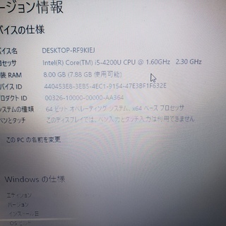 3/9値下げしました！【SSD搭載！！】ノートパソコン【第4世代 i5搭載！！】