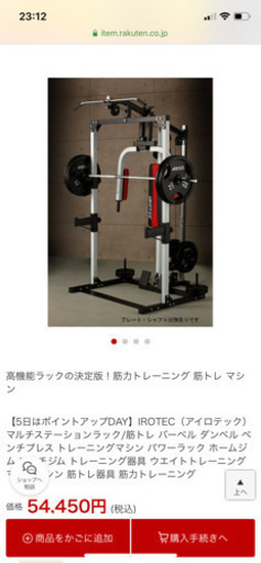 アイロテック マルチステーションラック メッセージは専用で