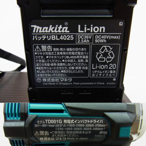 マキタ インパクト TD001GRDX 40V max ブルー