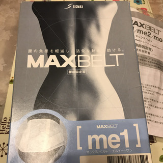  SIGMAX MAXBELT(me1)   L L  腰部固定帯