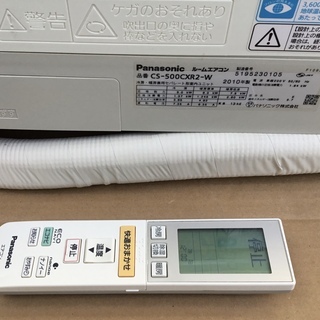 動作品＞パナソニック・CS-500CXR2-W・エコナビ・nanoe搭載・200V対応