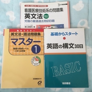 英語の基礎  問題集