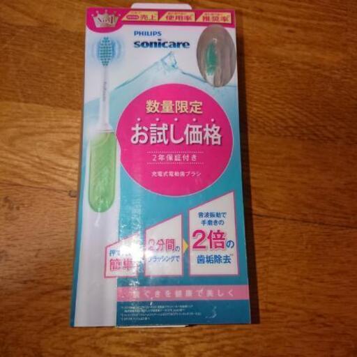 【3月20日まで】電動歯ブラシ