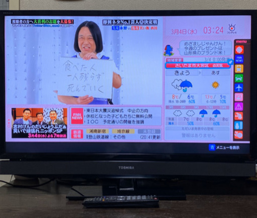 TOSHIBA REGZA 液晶カラーテレビ