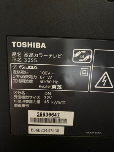 TOSHIBA REGZA 液晶カラーテレビ