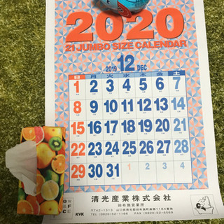 カレンダー  2020