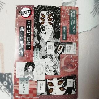 鬼滅の刃コミックセット受付終了