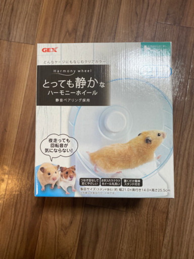 ハムスター モルモット ハリネズミ向け回し車 増田 彬史 大阪のその他の中古あげます 譲ります ジモティーで不用品の処分
