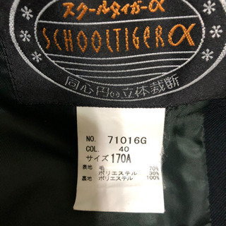 制服　興国高校　170A 男子制服