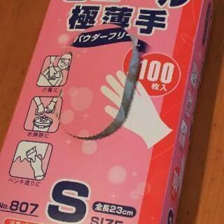 ビニール極薄手 Ｓサイズ