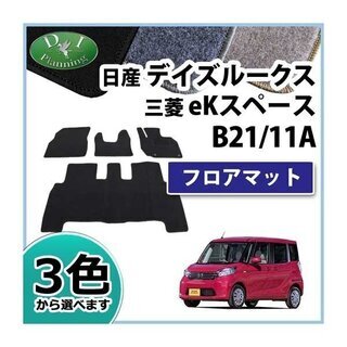 【新品未使用】デイズルークス B21A EKスペース B11A ...