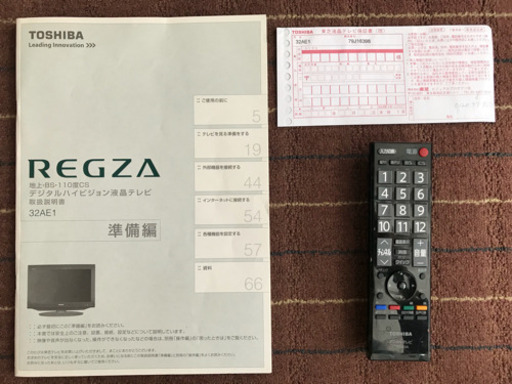 選ぶなら 東芝レグザREGZA液晶テレビ32インチ☆デジタルハイビジョン32AE1 その他