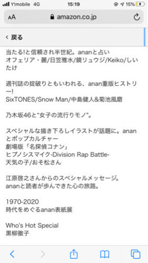 An An キンプリ表紙 50周年スペシャル エディション れん 東田の雑誌の中古あげます 譲ります ジモティーで不用品の処分 An An キンプリ表紙 50周年スペシャル エディション れん 東田の雑誌の中古あげます 譲ります ジモティーで不用品の処分
