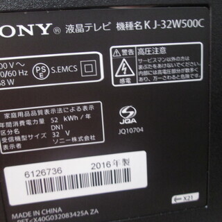 ソニー　テレビ　ＫＪ-32Ｗ500Ｃ　32インチ　2016年式