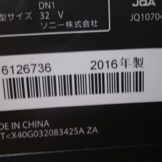 ソニー　テレビ　ＫＪ-32Ｗ500Ｃ　32インチ　2016年式