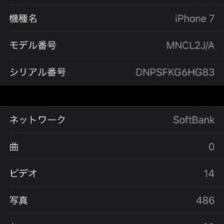 🉐格安 5日まで限定！iPhone ７ SoftBank 128GB