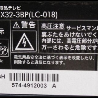 新生活！18700円 オリオン 32型 液晶テレビ リモコン付 KNX32-3BP 2014年製