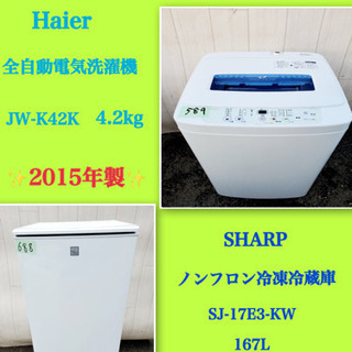 家電4点セット（洗濯機・電子レンジ・冷蔵庫・電気ケトル）