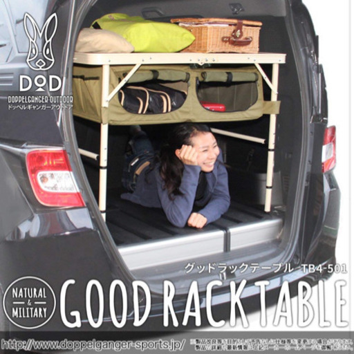 【美品】DOD グッドラックテーブル カーキ