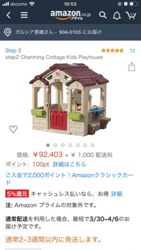 ステップ２ プレイハウス