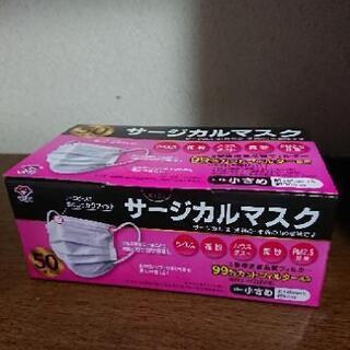 【受け渡し決定しました】小さめマスク50枚入 一箱