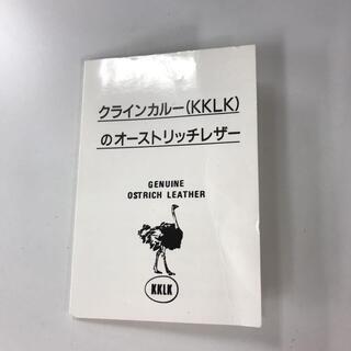 きの発送も承っております。クラインカルー オーストリッチ