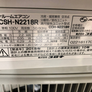 2018年製エアコン6畳用。取り付け込み