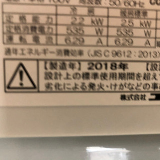 2018年製エアコン6畳用。取り付け込み