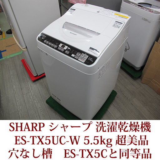 SHARP シャープ 5.5kg 全自動洗濯乾燥機 ES-TX5CのJoshinオリジナル