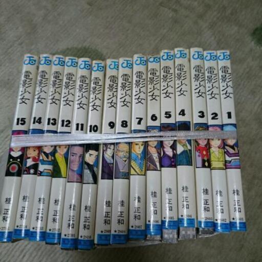 終了 無料 電影少女全巻 あん 鶴川のマンガ コミック アニメの中古あげます 譲ります ジモティーで不用品の処分