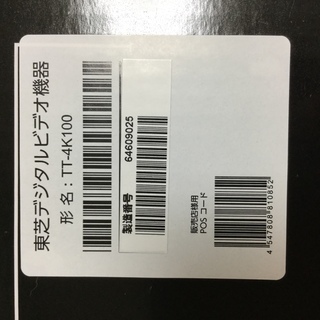 【未開封・未使用】4Kチューナー東芝TT -4K100