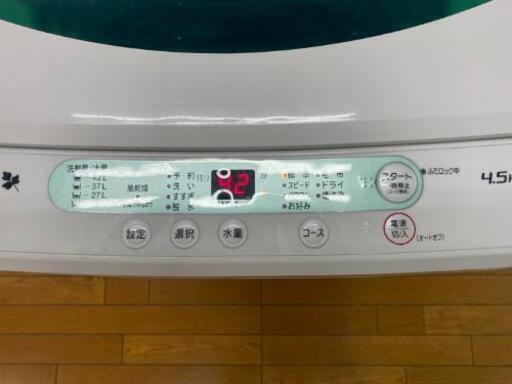 HERB Relax 洗濯機　4.5kg　14年製
