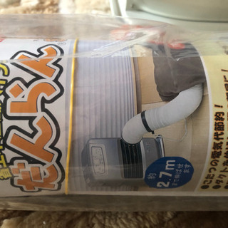 山善　新品 1人用〜４人コタツ　コタツと背もたれ椅子とだんらんくん