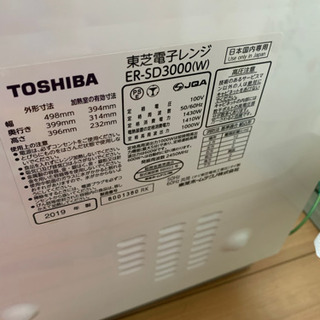 東芝　石窯ドーム　電子レンジ
