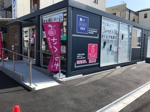 学生服リユースshopさくらや松原店です 学生服さくらや松原店 河内天美のリサイクルショップの無料広告 無料掲載の掲示板 ジモティー