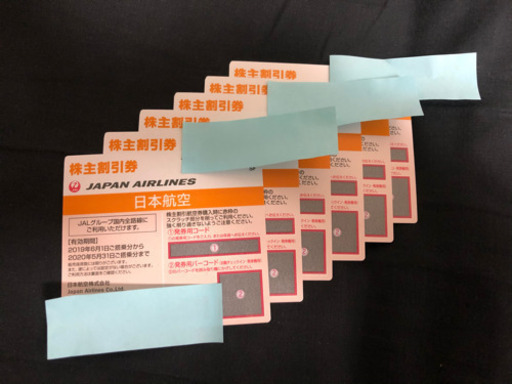 JAL株主優待券　2020年5月31日搭乗分まで有効