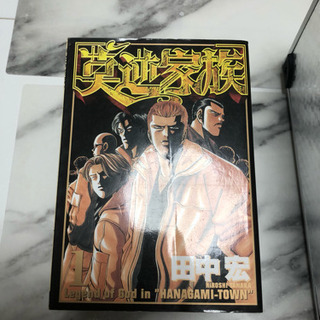 中古莫逆家族が無料 格安で買える ジモティー 中古莫逆家族が無料 格安で買える ジモティー