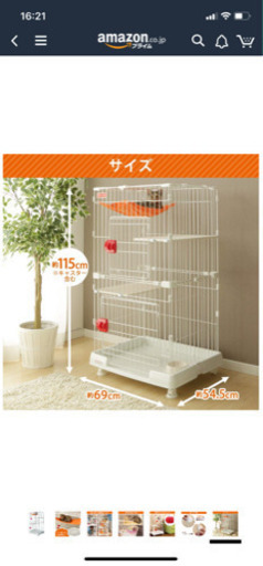 猫用ゲージ　スリムロング　新品