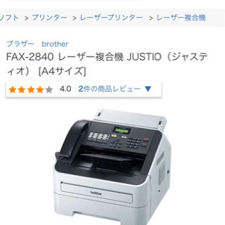 【超お買得】(ブラザー)レーザーFAX-2840複合機JUSTIO